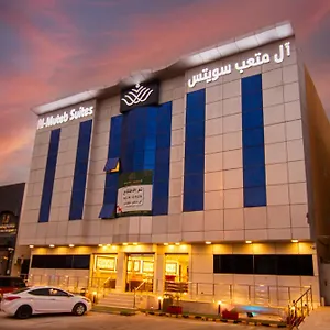 Aparthotel ال متعب سويتس المرسلات